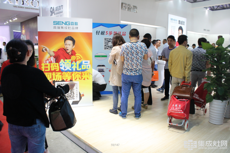 森歌集成灶亮相上海展勢不可擋(圖9) 森歌集成灶亮相上海展勢不可擋
