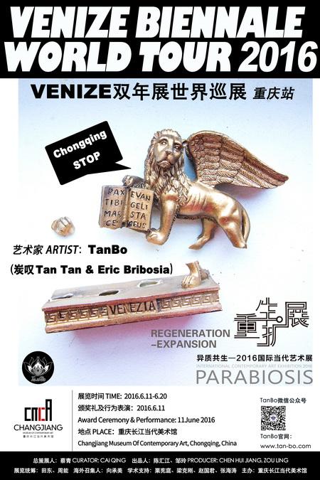 Venize雙年展世界巡展重慶站將長江當代美術(shù)館開(圖1)