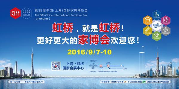 從展商中來 到觀眾中去——第38屆上海虹橋家博會探秘
